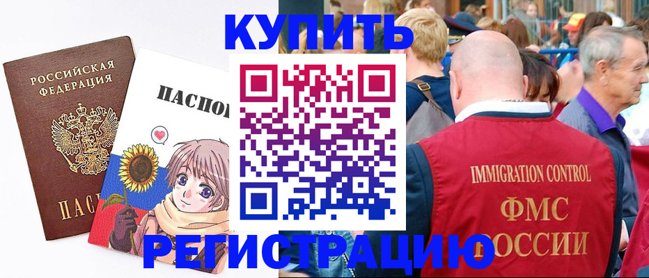 миграционный учет в Каспийске