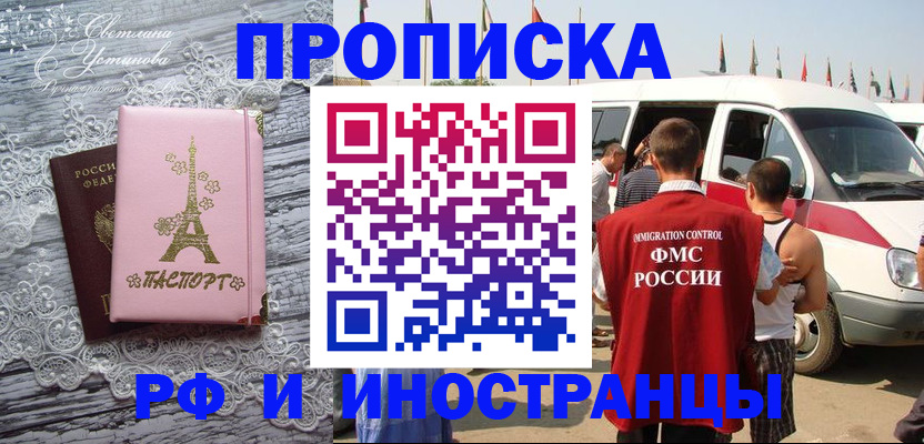 прописка поиск в Каспийске