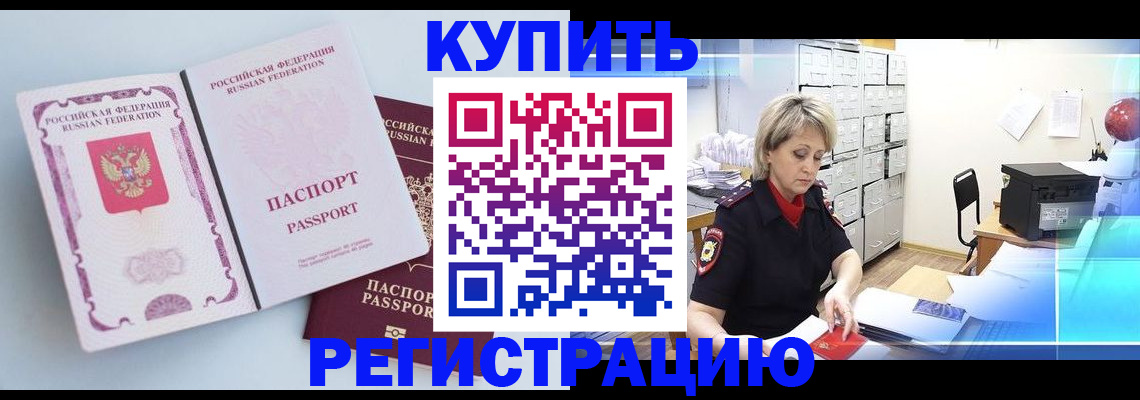 прописка для военкомата в Каспийске