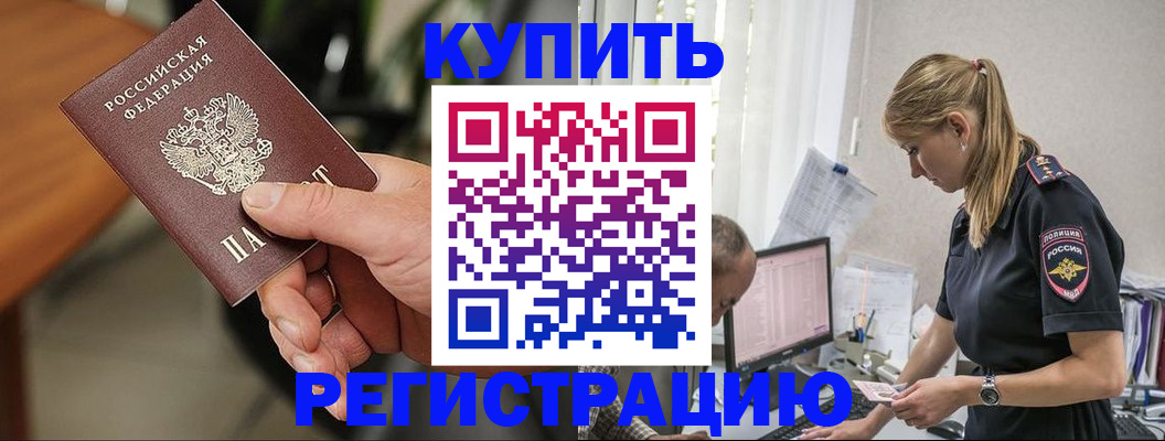 прописка ребенка в Каспийске