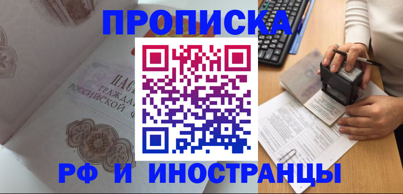 временная регистрация 2025 в Каспийске