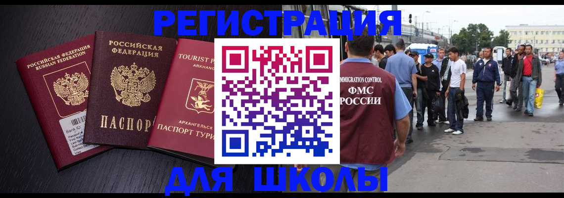 прописка для кредита в Каспийске